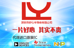 深圳市好心半导体有限公司
